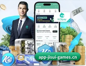 极速电竞 APP 深度功能